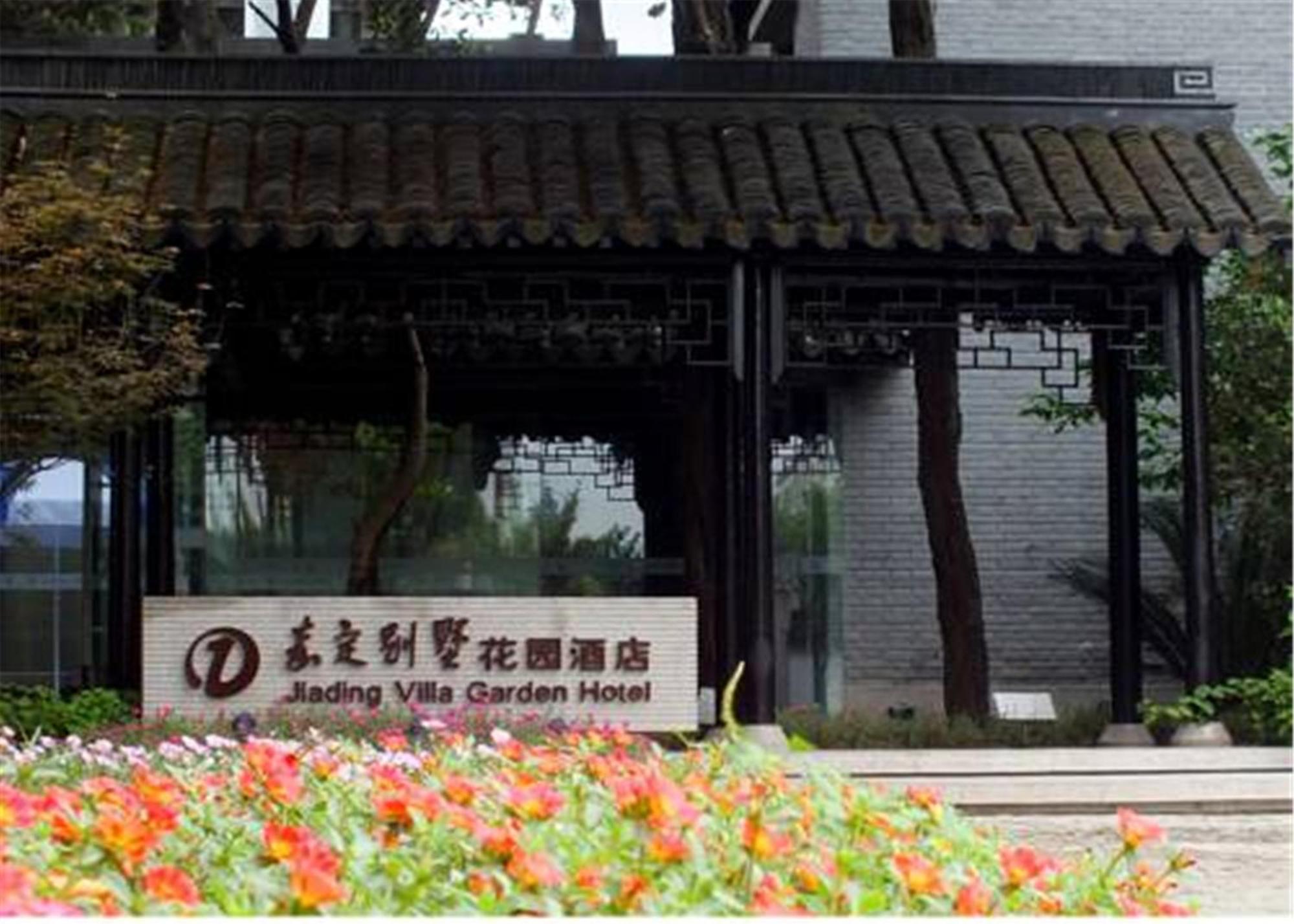 Jiading Garden 4*